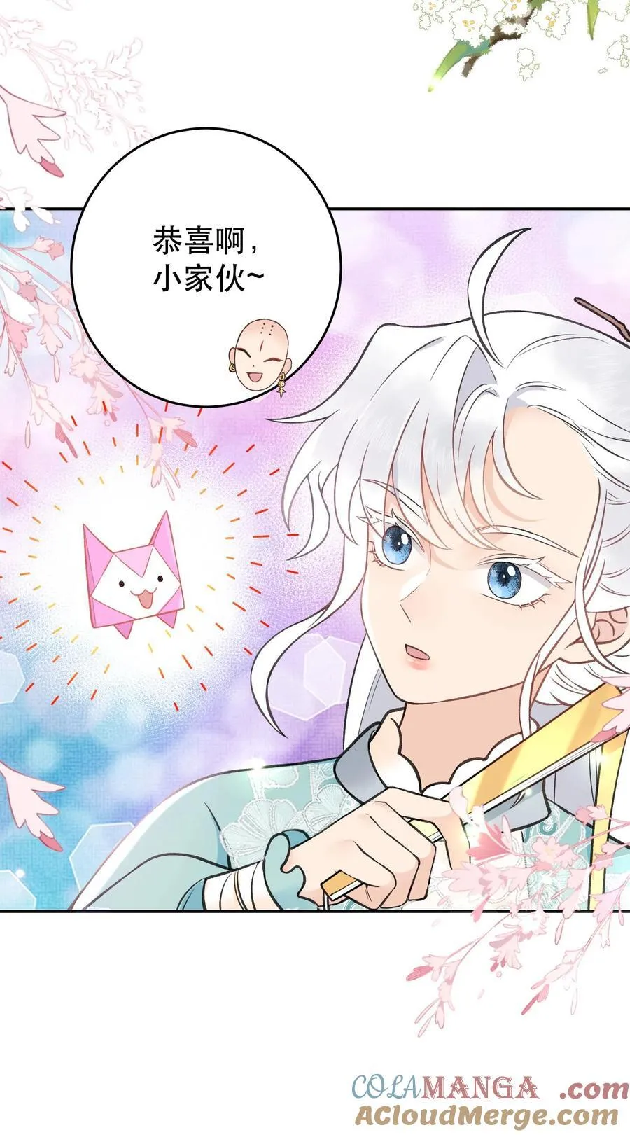 第173话 中州第一名 第31页