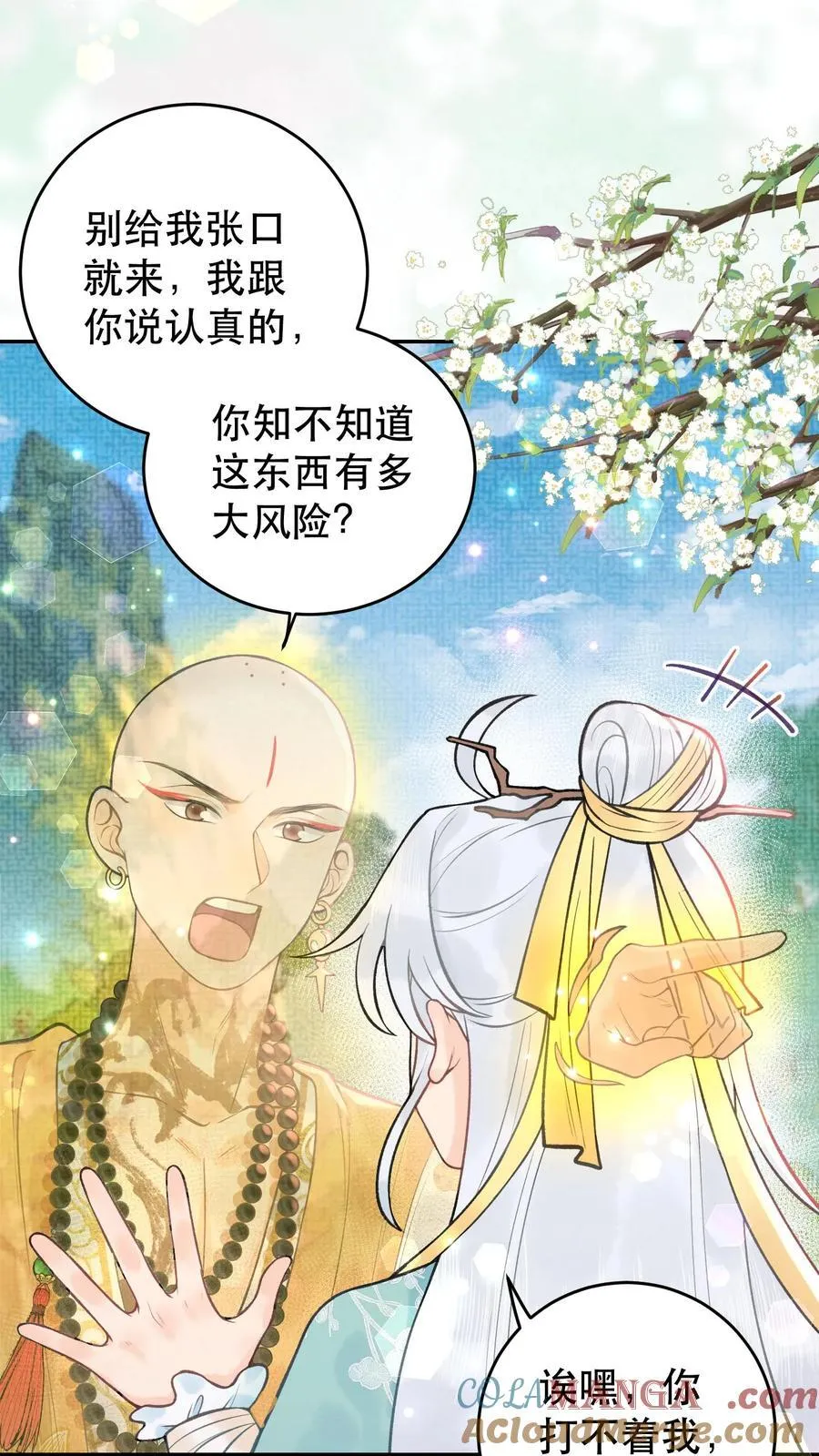第174话 上辈子去的 第5页