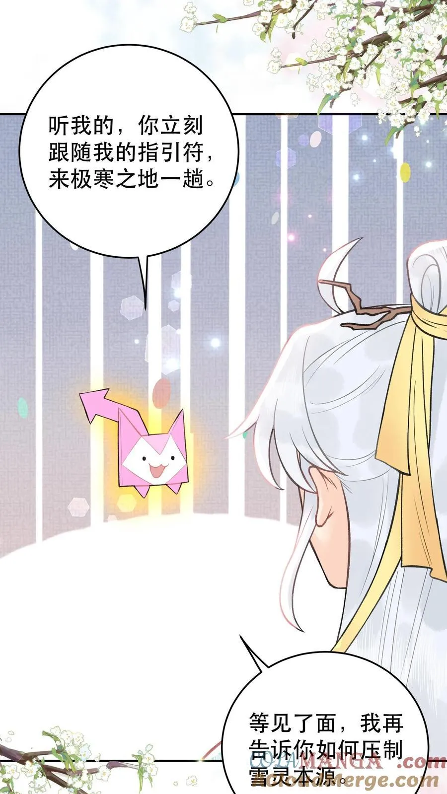 第174话 上辈子去的 第9页