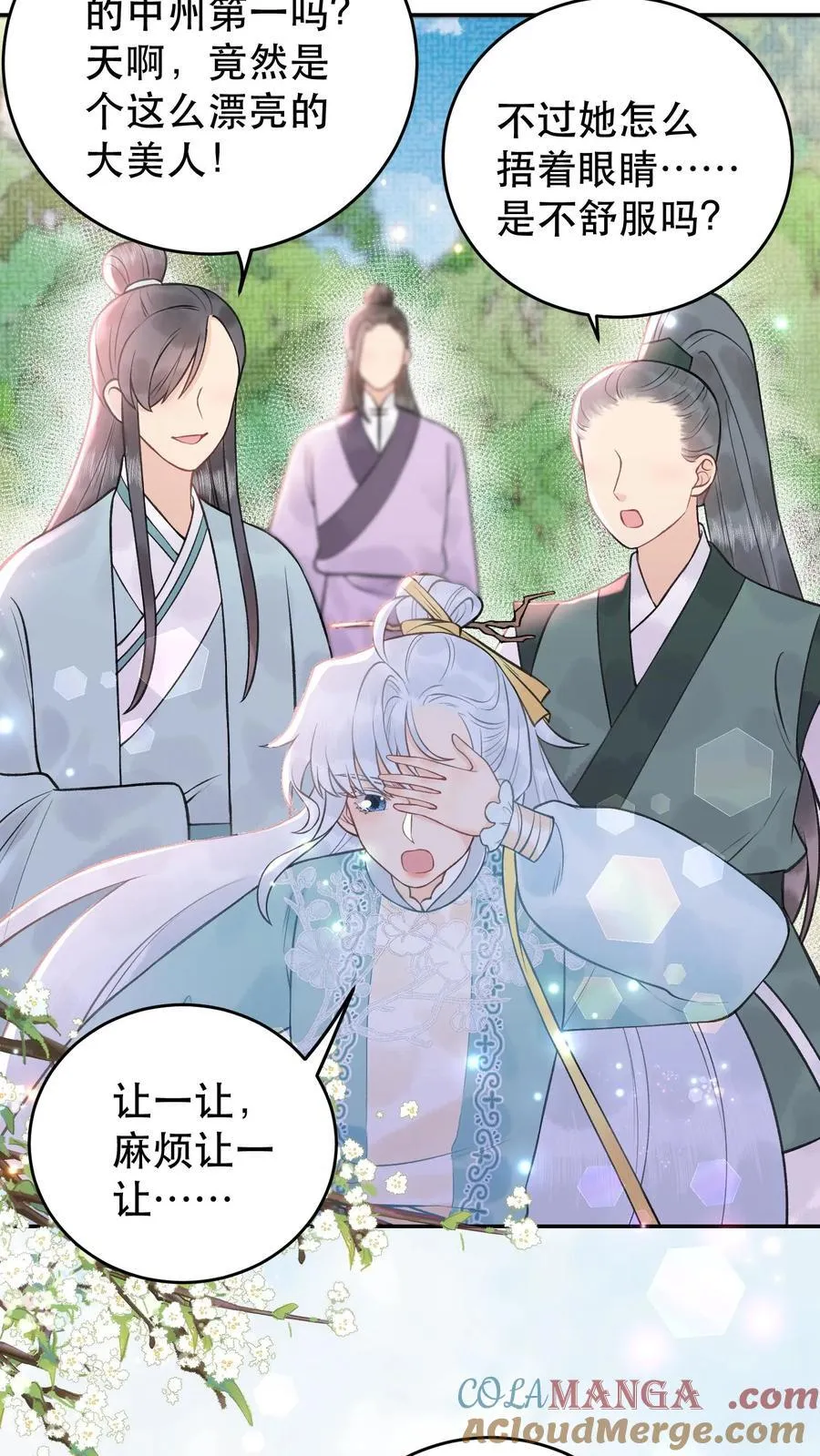 第174话 上辈子去的 第11页