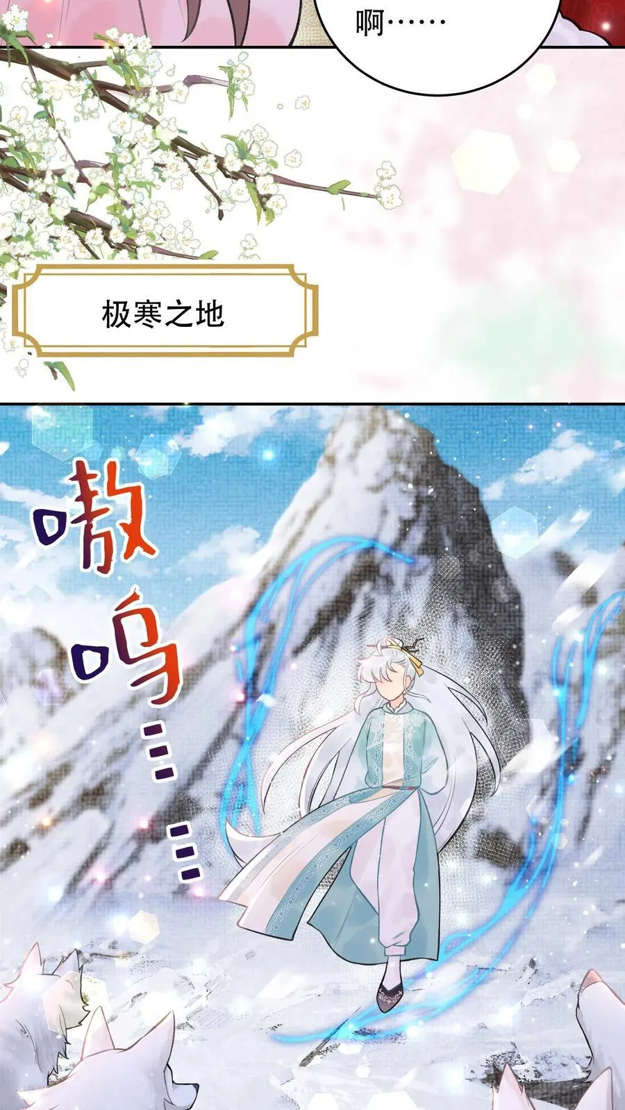 第174话 上辈子去的 第14页