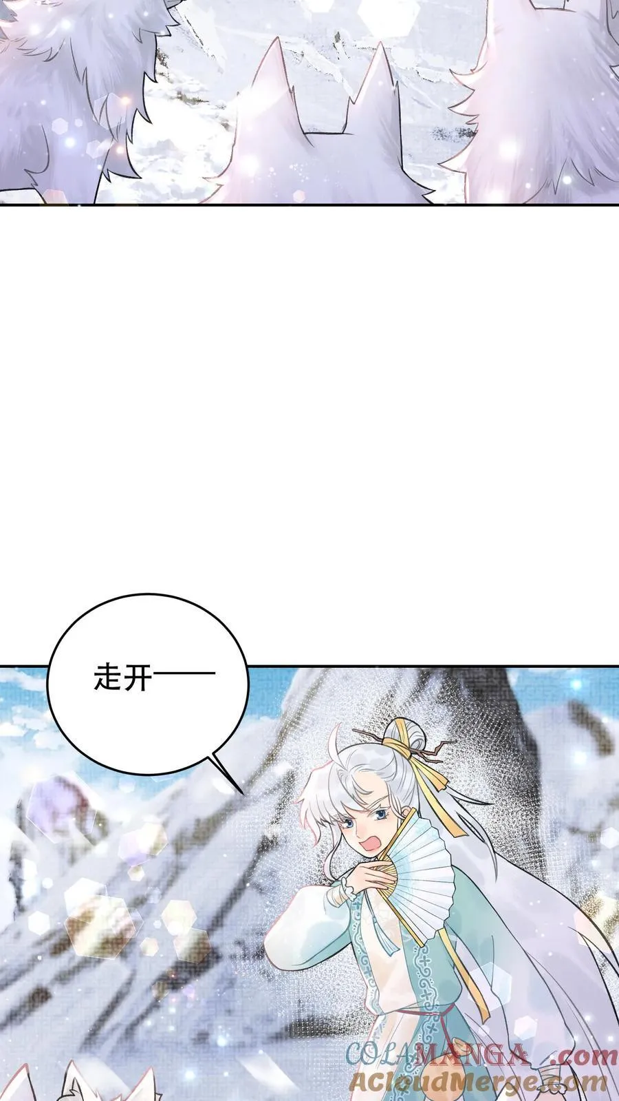 第174话 上辈子去的 第15页