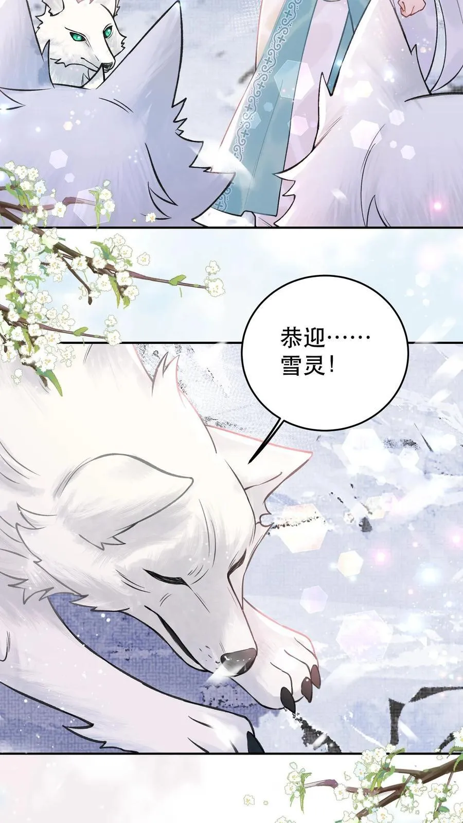 第174话 上辈子去的 第16页