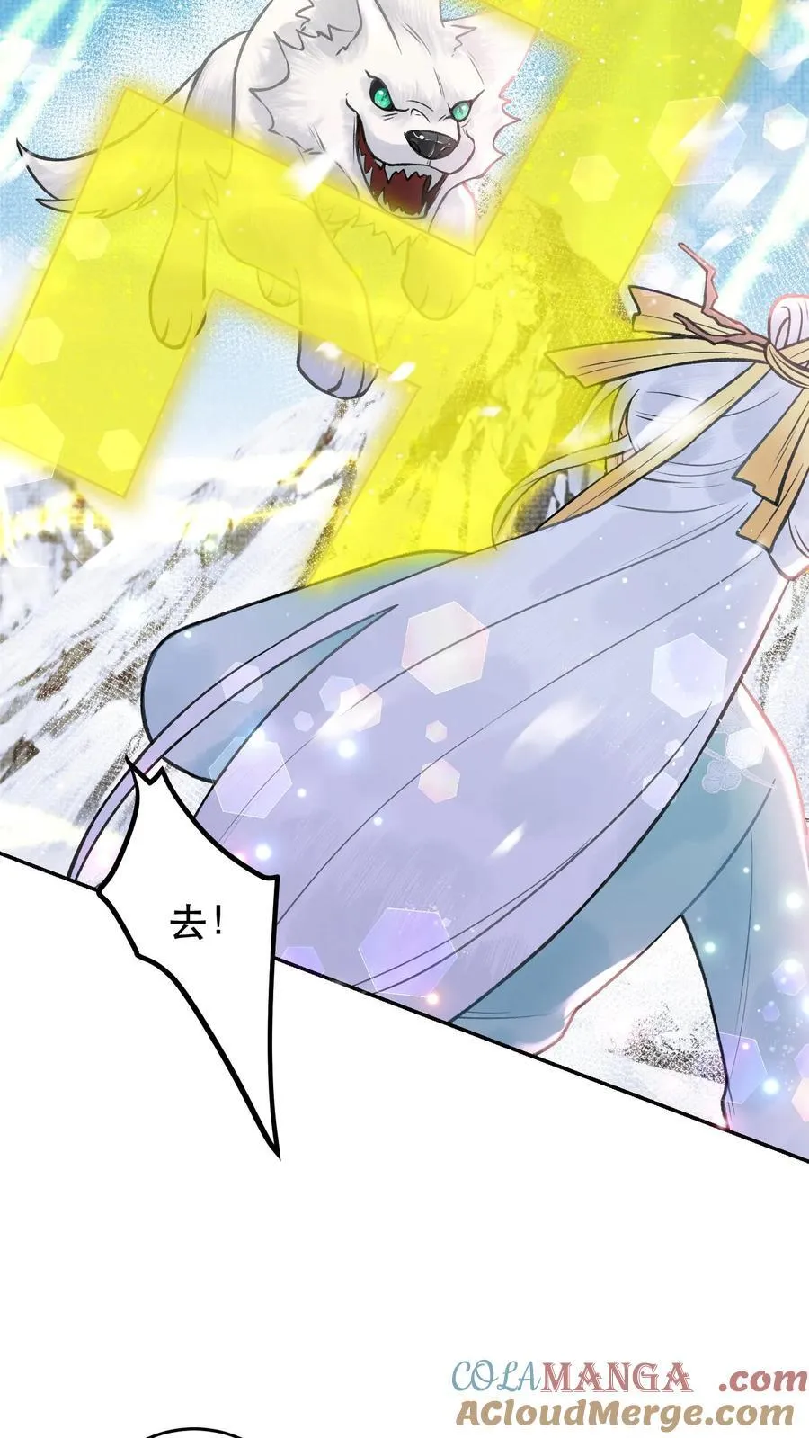 第174话 上辈子去的 第19页