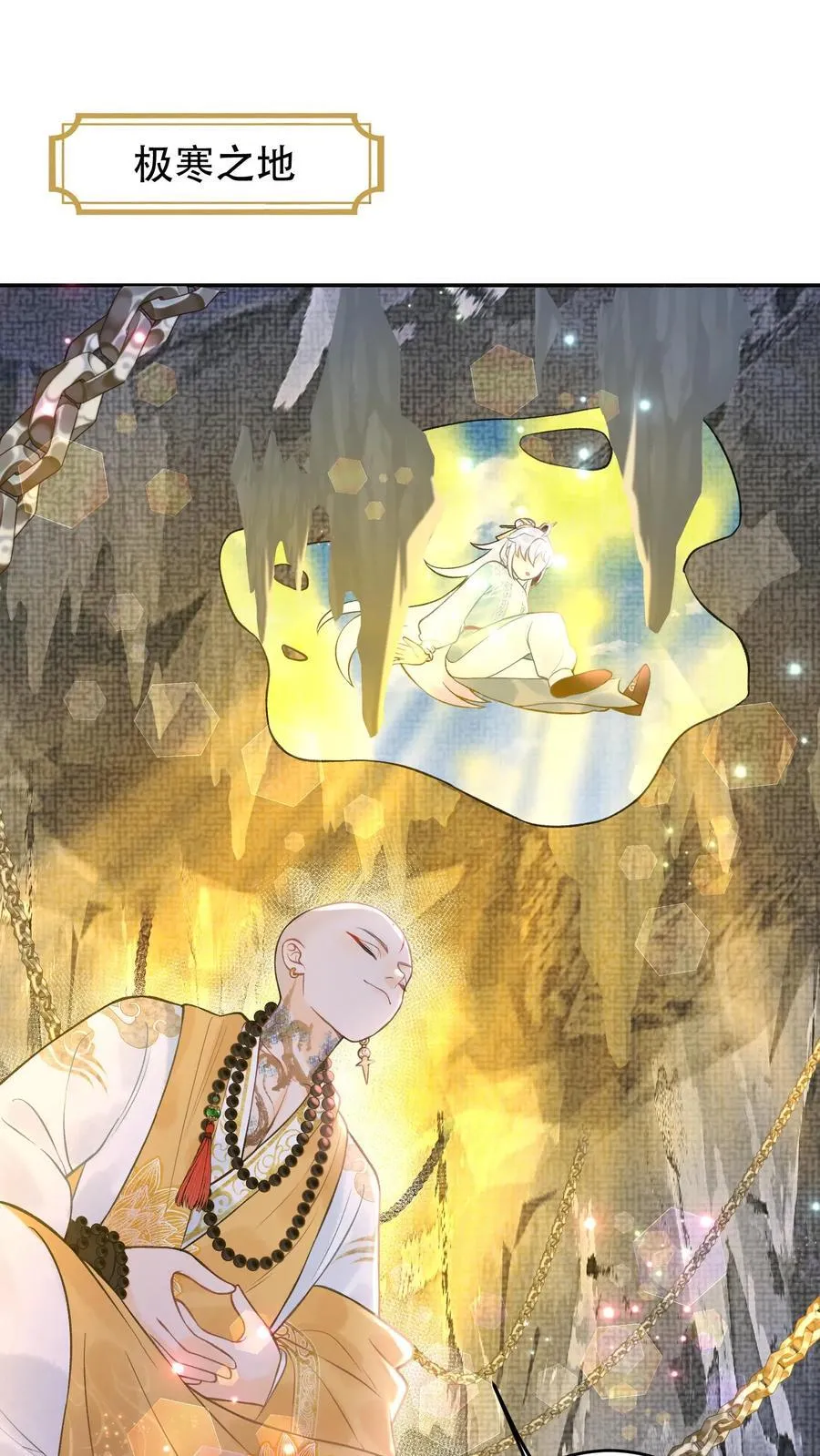 第175话 生辰快乐 第2页
