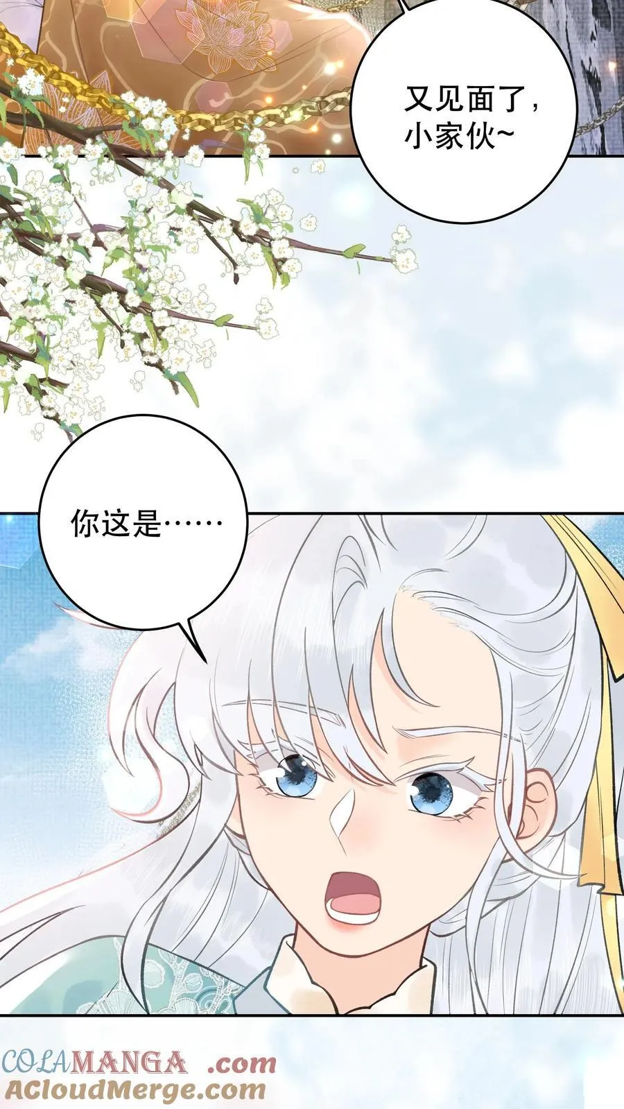 第175话 生辰快乐 第3页