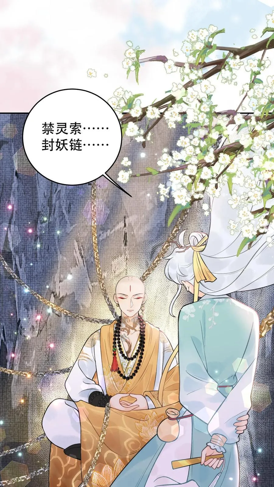第175话 生辰快乐 第4页