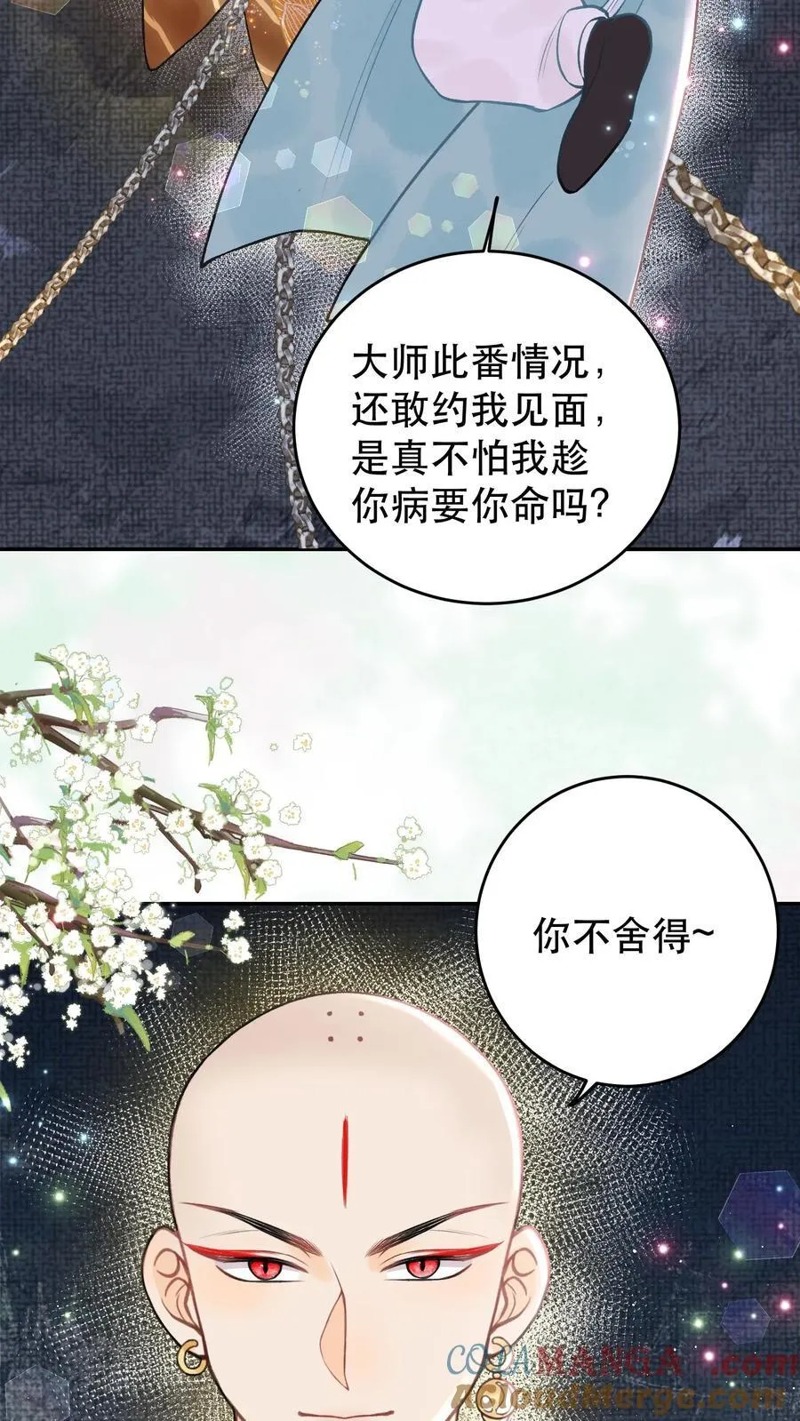第175话 生辰快乐 第5页