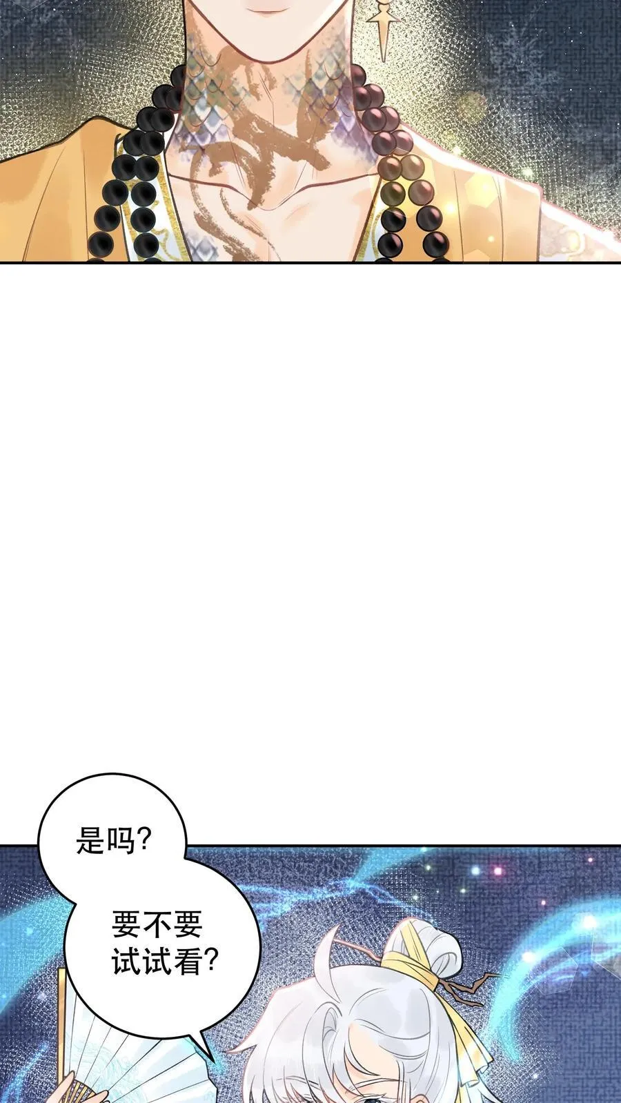 第175话 生辰快乐 第6页
