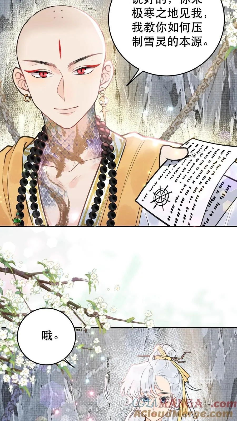 第175话 生辰快乐 第9页