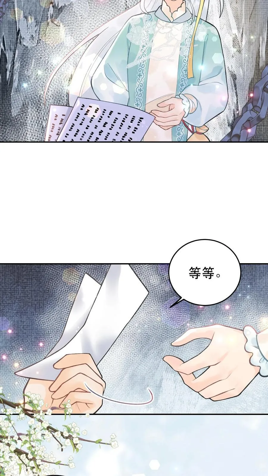 第175话 生辰快乐 第10页