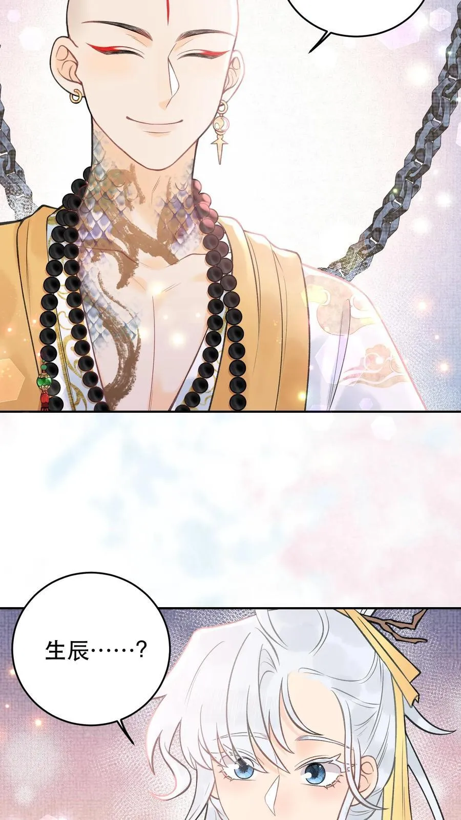 第175话 生辰快乐 第12页