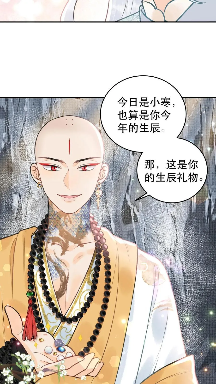 第175话 生辰快乐 第14页