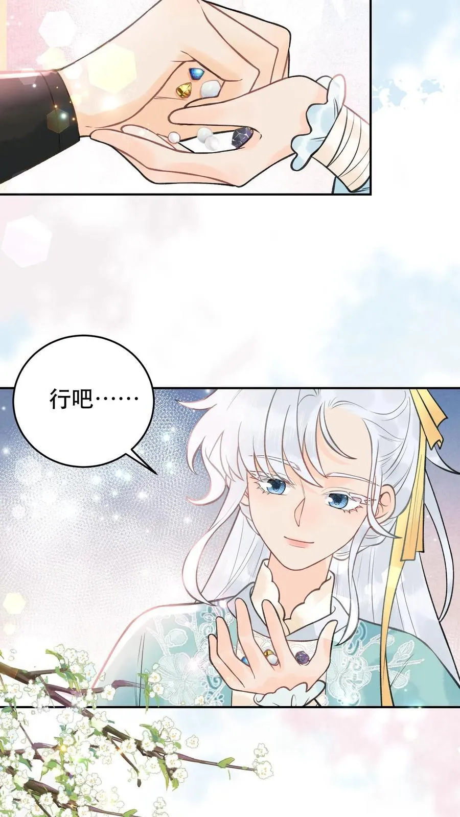 第175话 生辰快乐 第16页