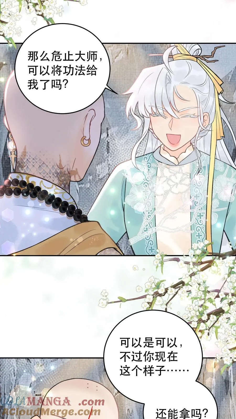 第175话 生辰快乐 第17页