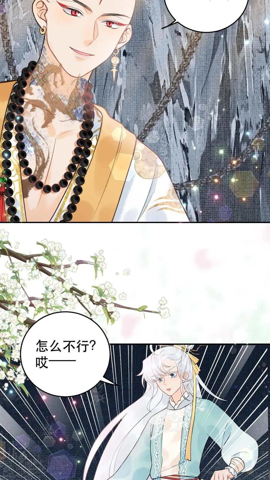 第175话 生辰快乐 第18页