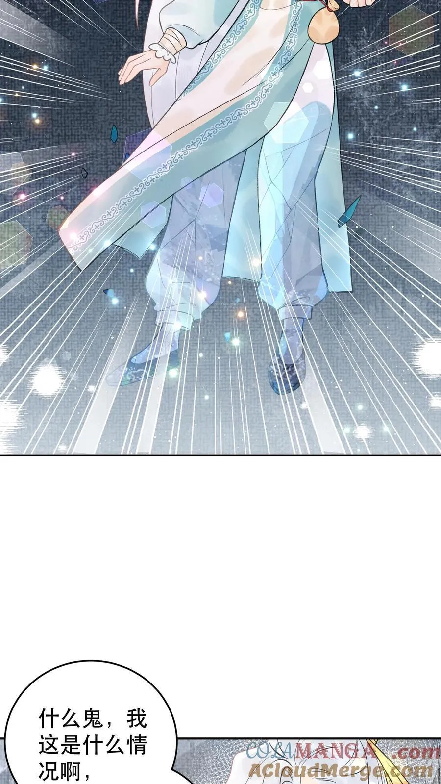 第175话 生辰快乐 第19页