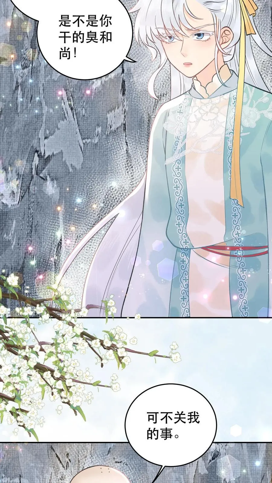 第175话 生辰快乐 第20页