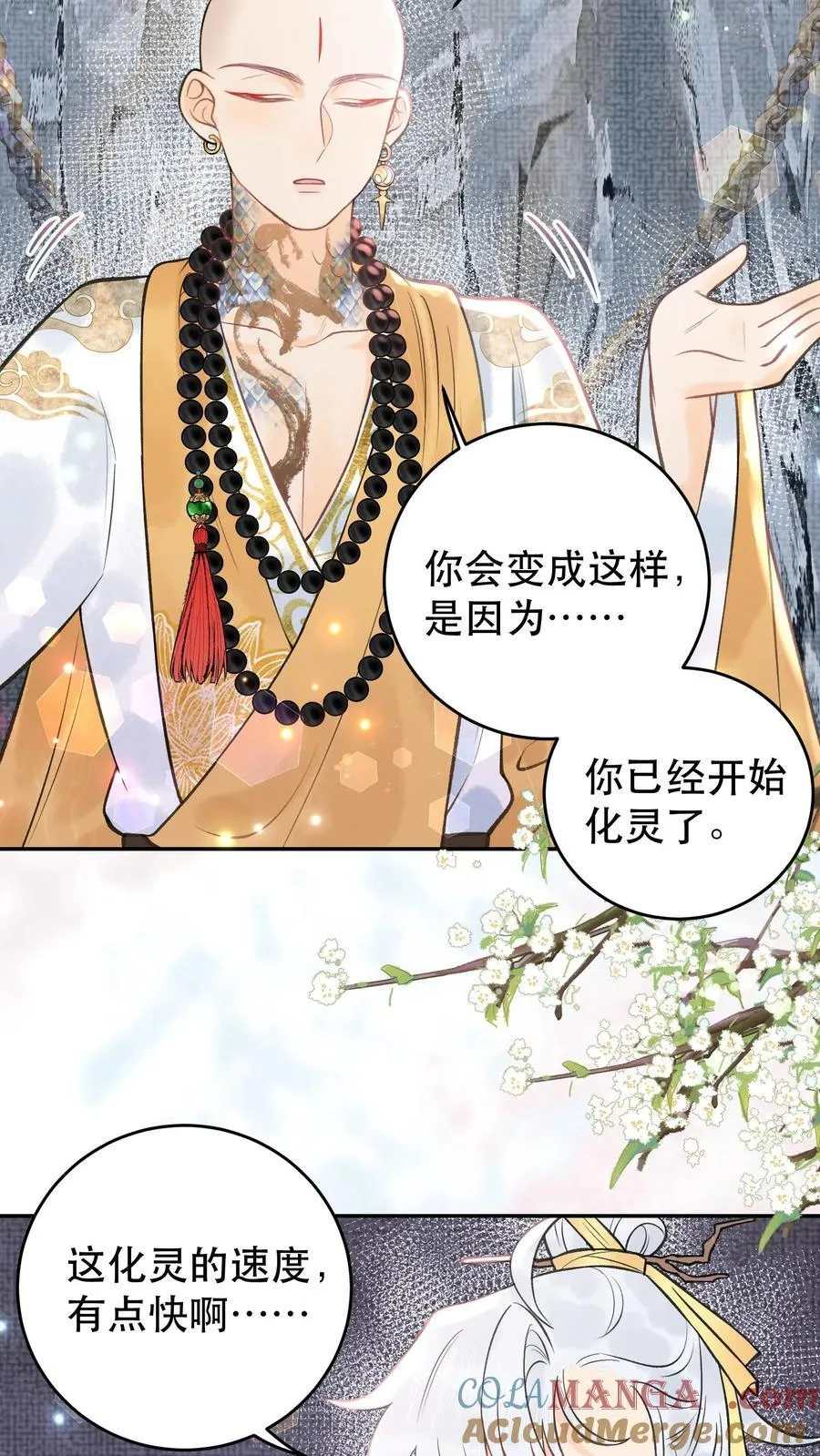 第175话 生辰快乐 第21页