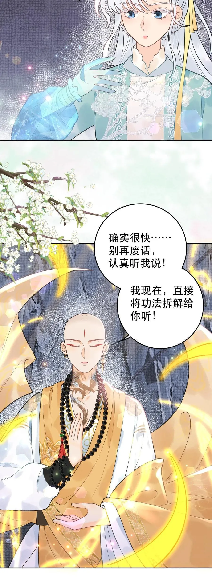 第175话 生辰快乐 第22页