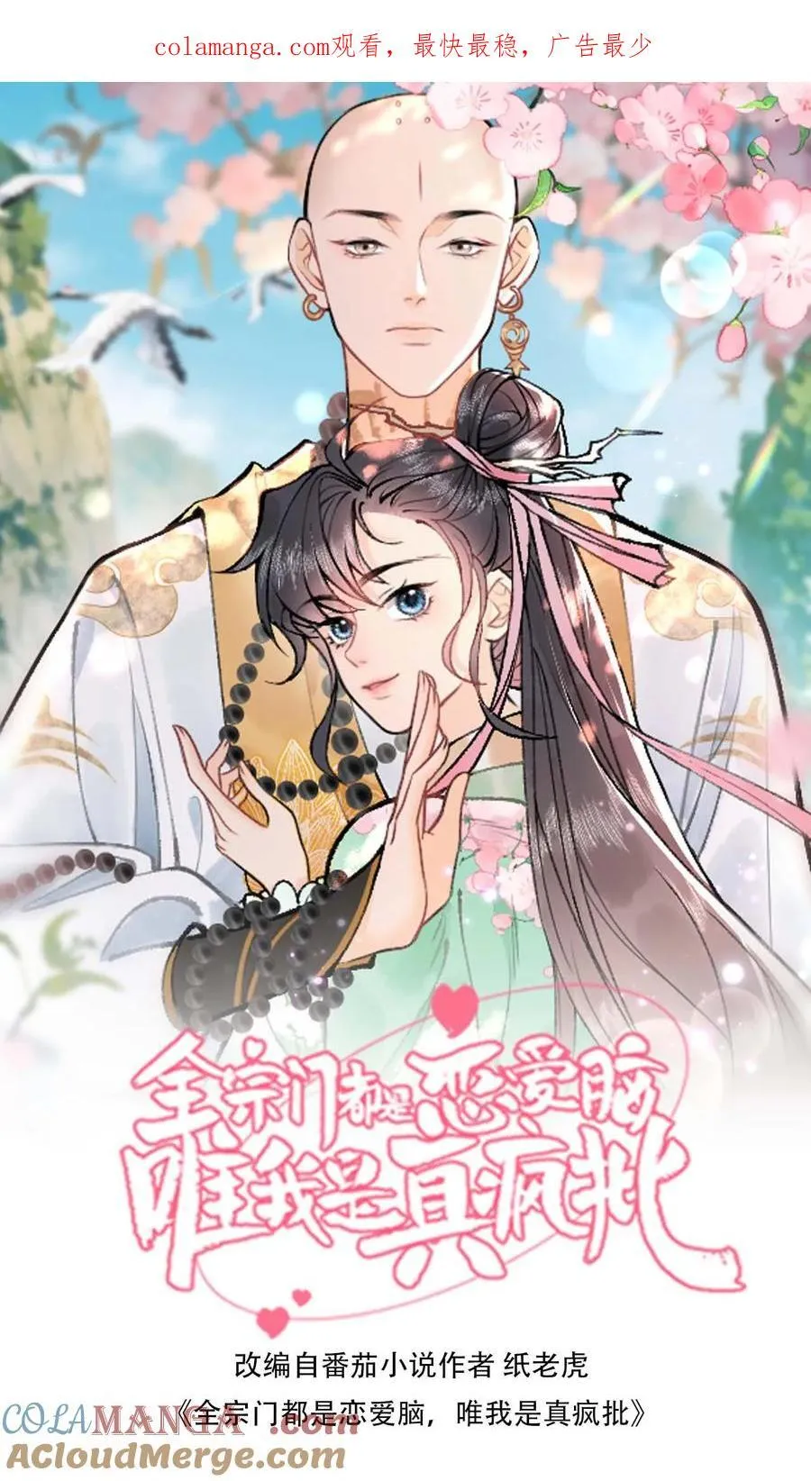 第176话 我不会输 第1页