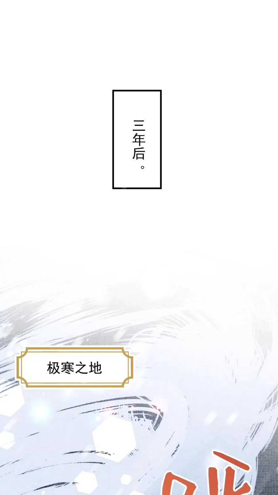 第176话 我不会输 第2页