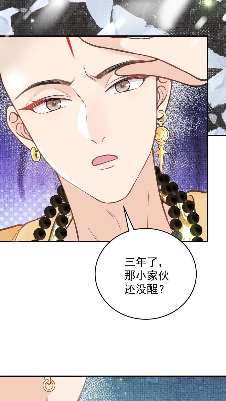 第176话 我不会输 第6页