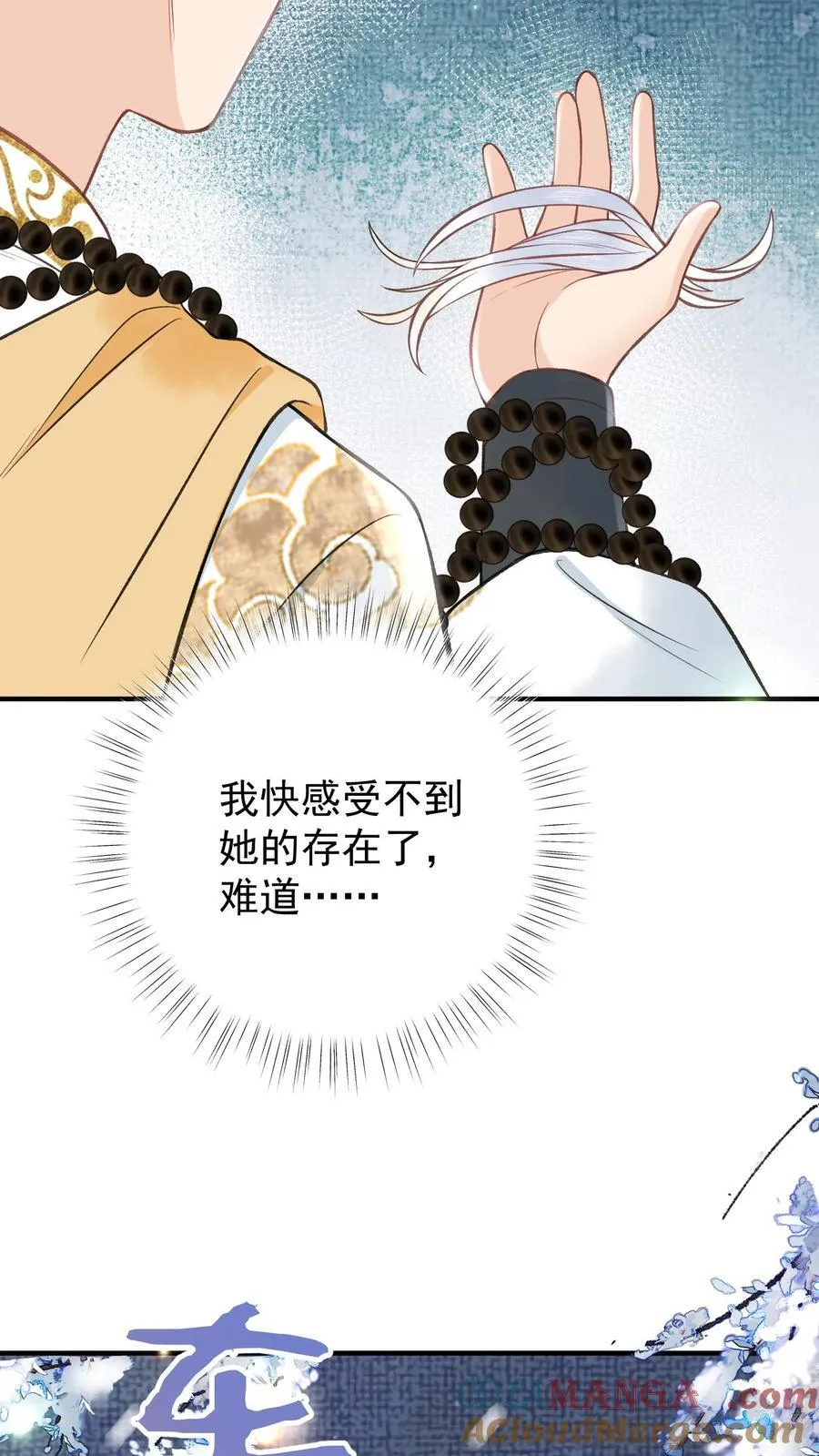 第176话 我不会输 第7页