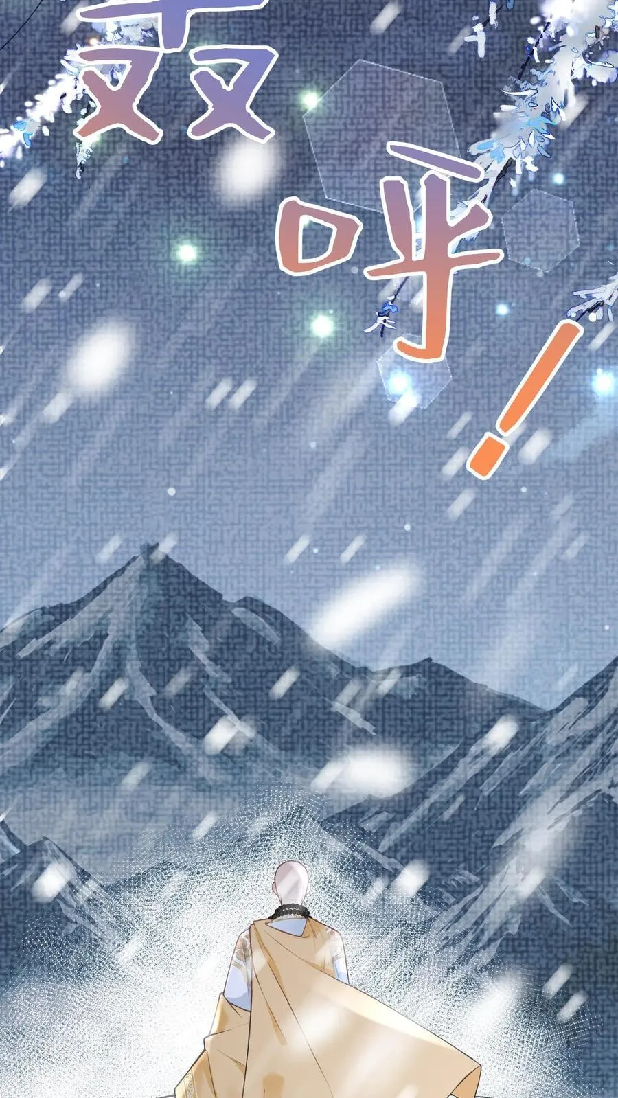 第176话 我不会输 第8页