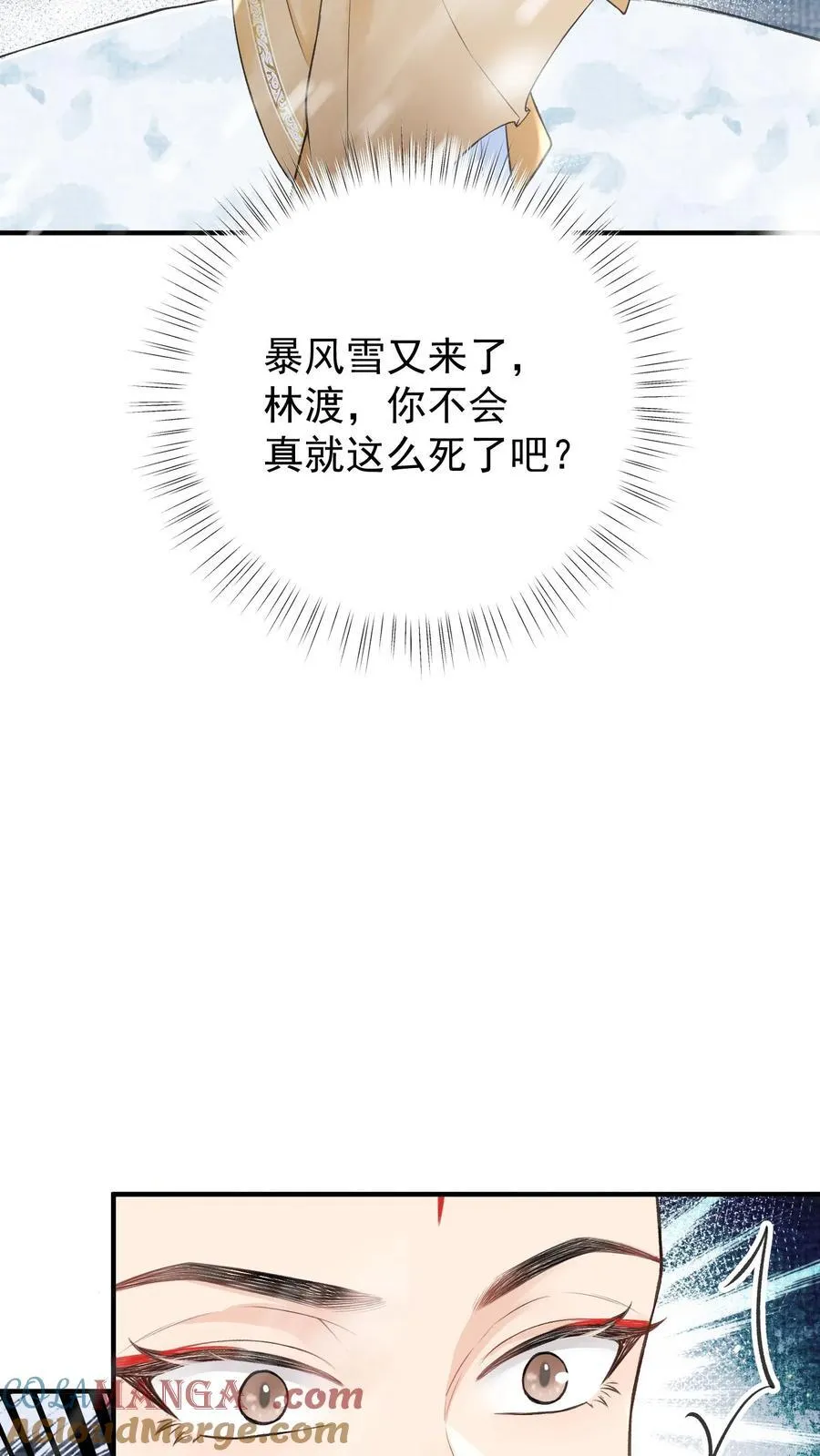 第176话 我不会输 第9页