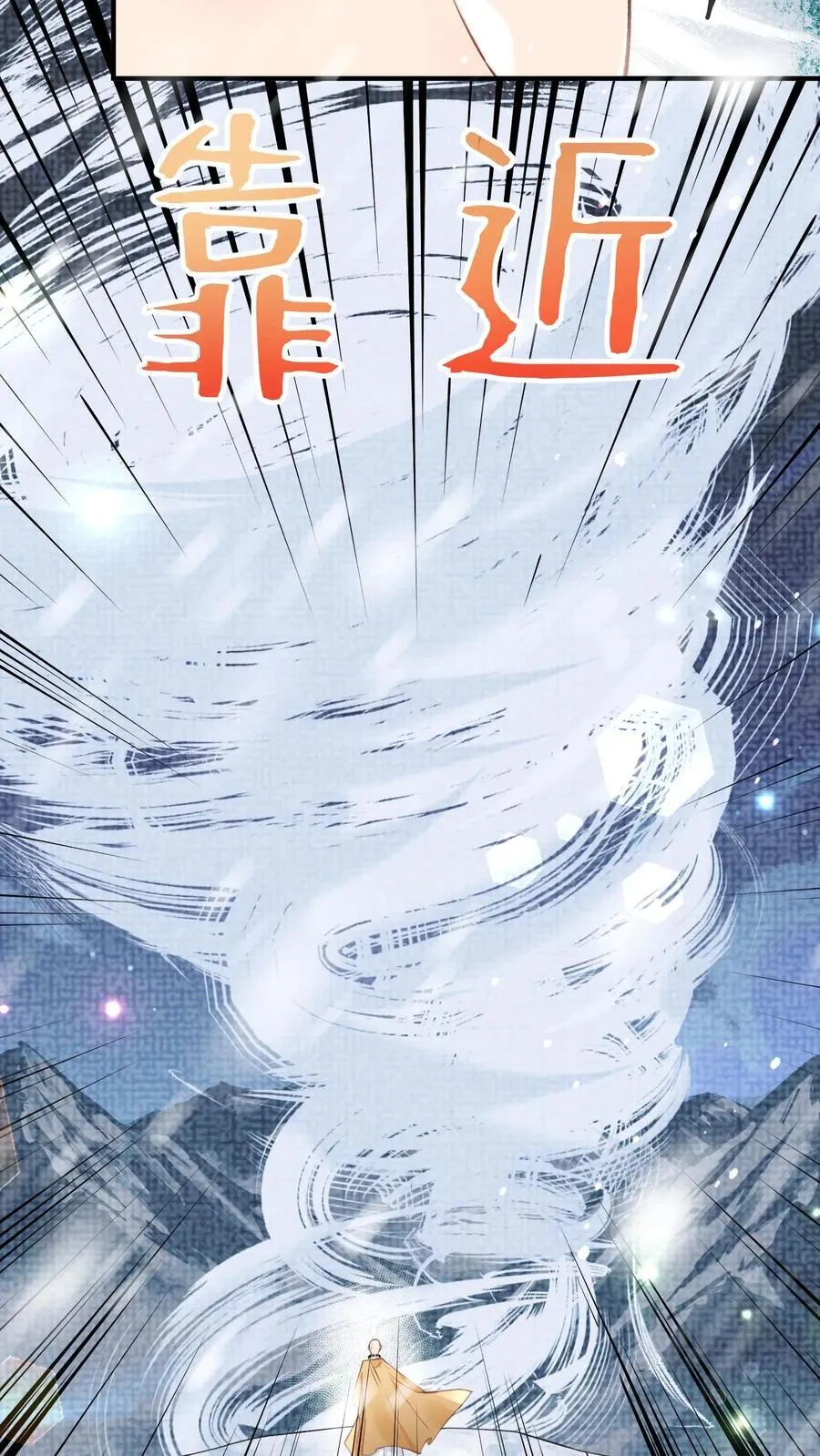 第176话 我不会输 第10页