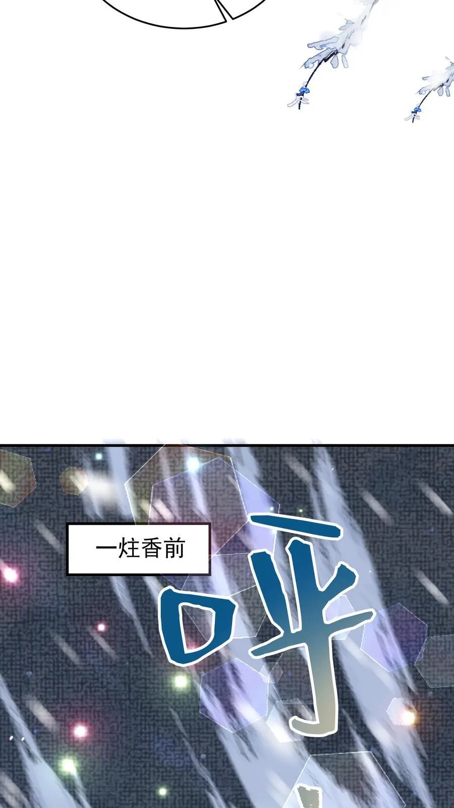 第176话 我不会输 第12页