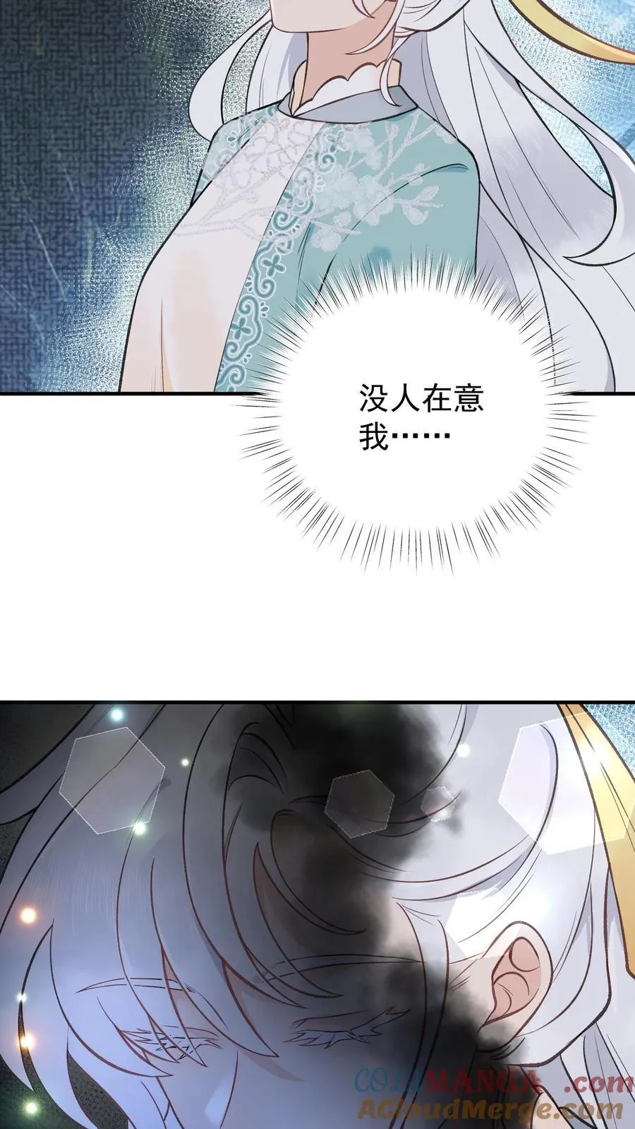 第176话 我不会输 第15页