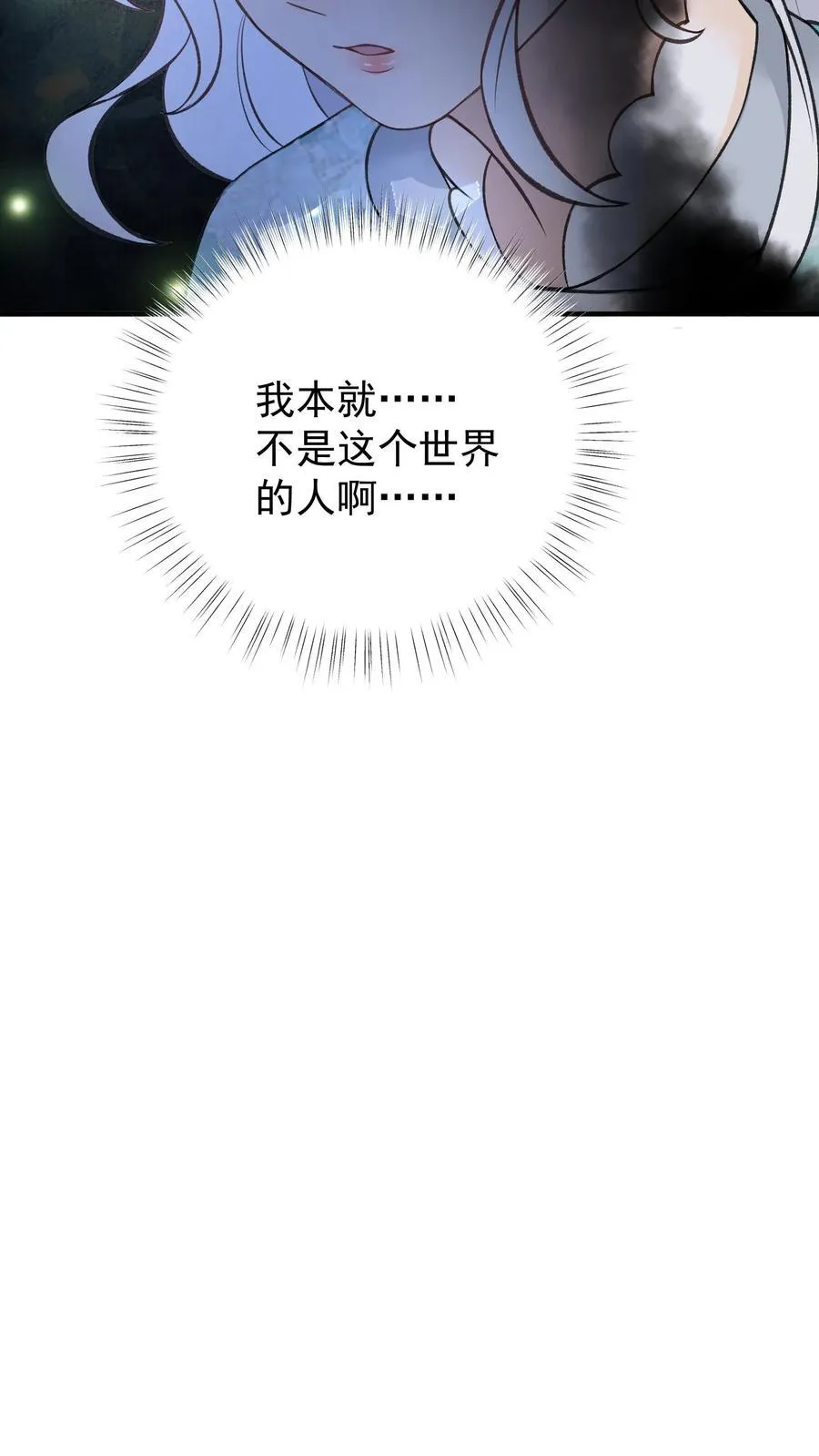 第176话 我不会输 第16页
