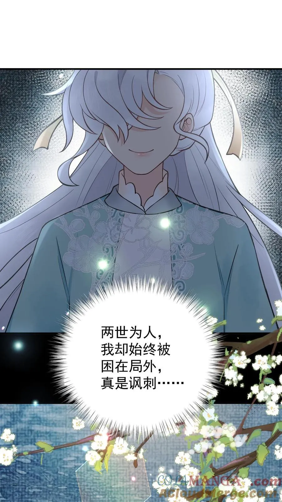 第176话 我不会输 第17页
