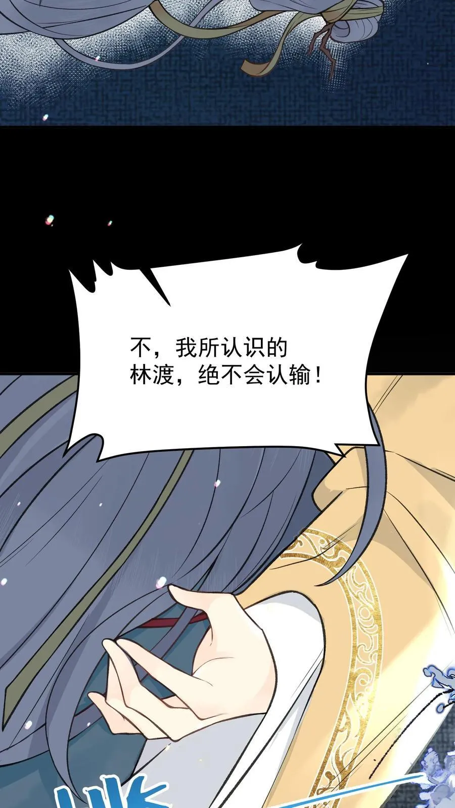 第176话 我不会输 第20页