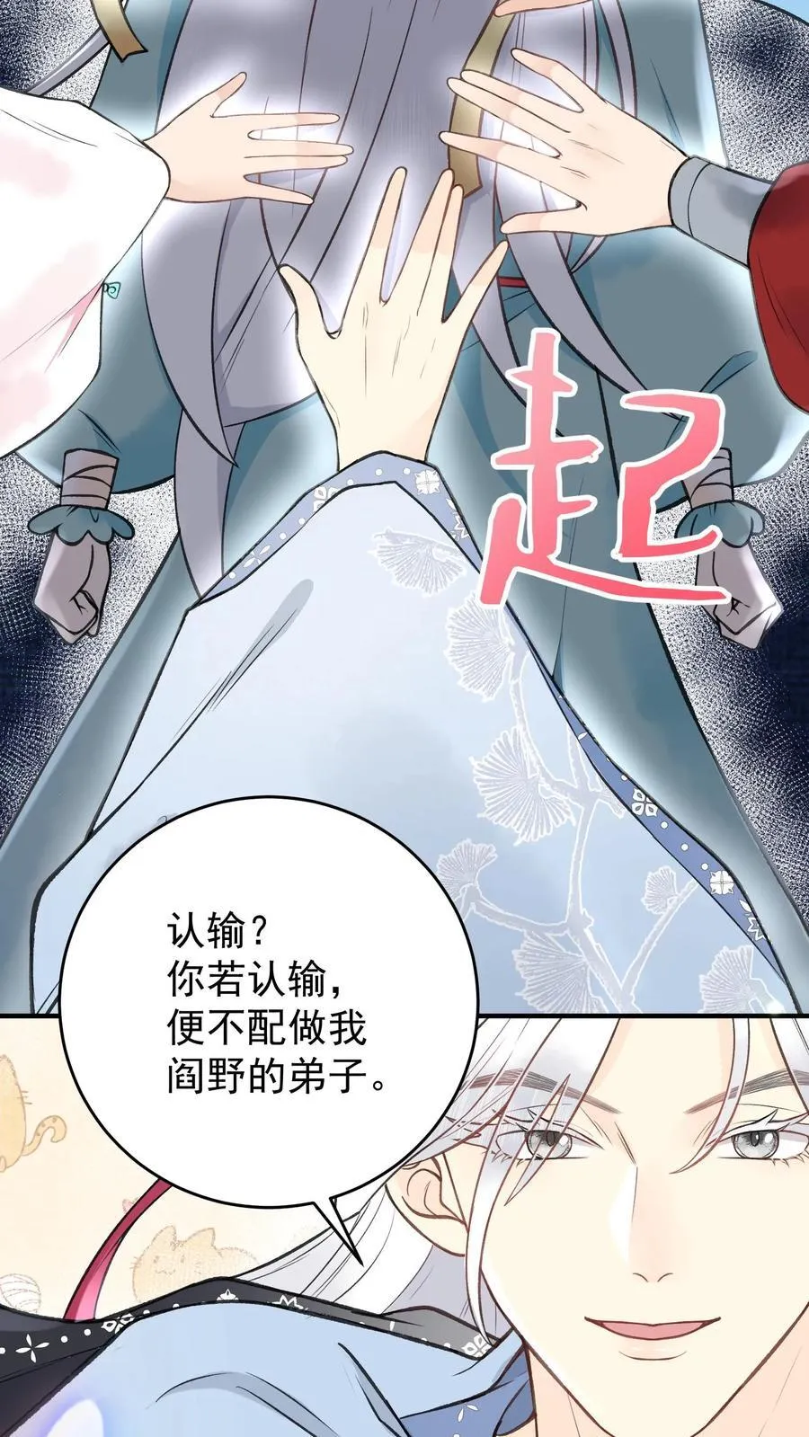 第176话 我不会输 第22页