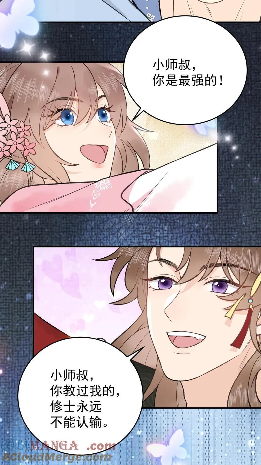 第176话 我不会输 第23页