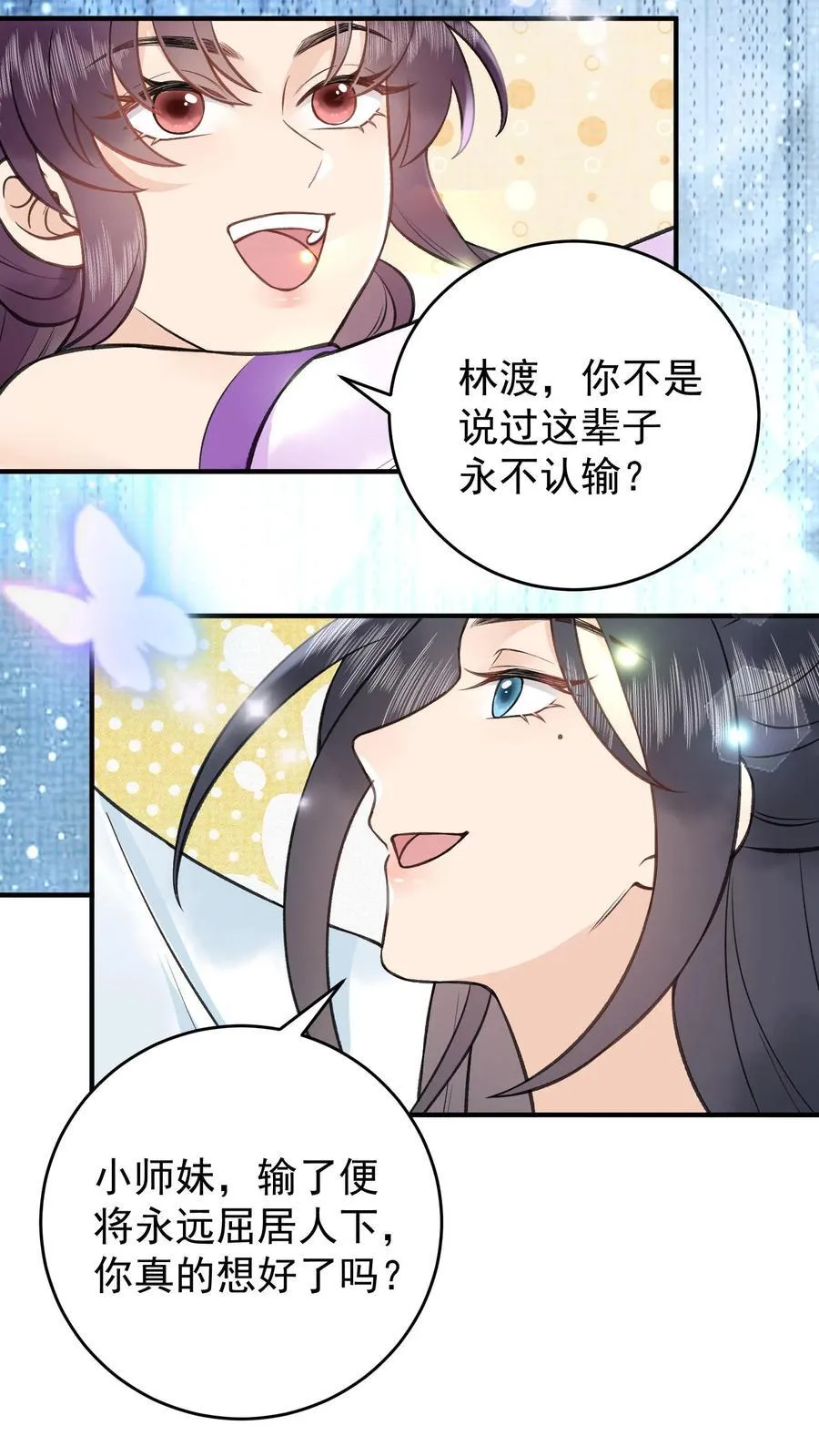 第176话 我不会输 第24页