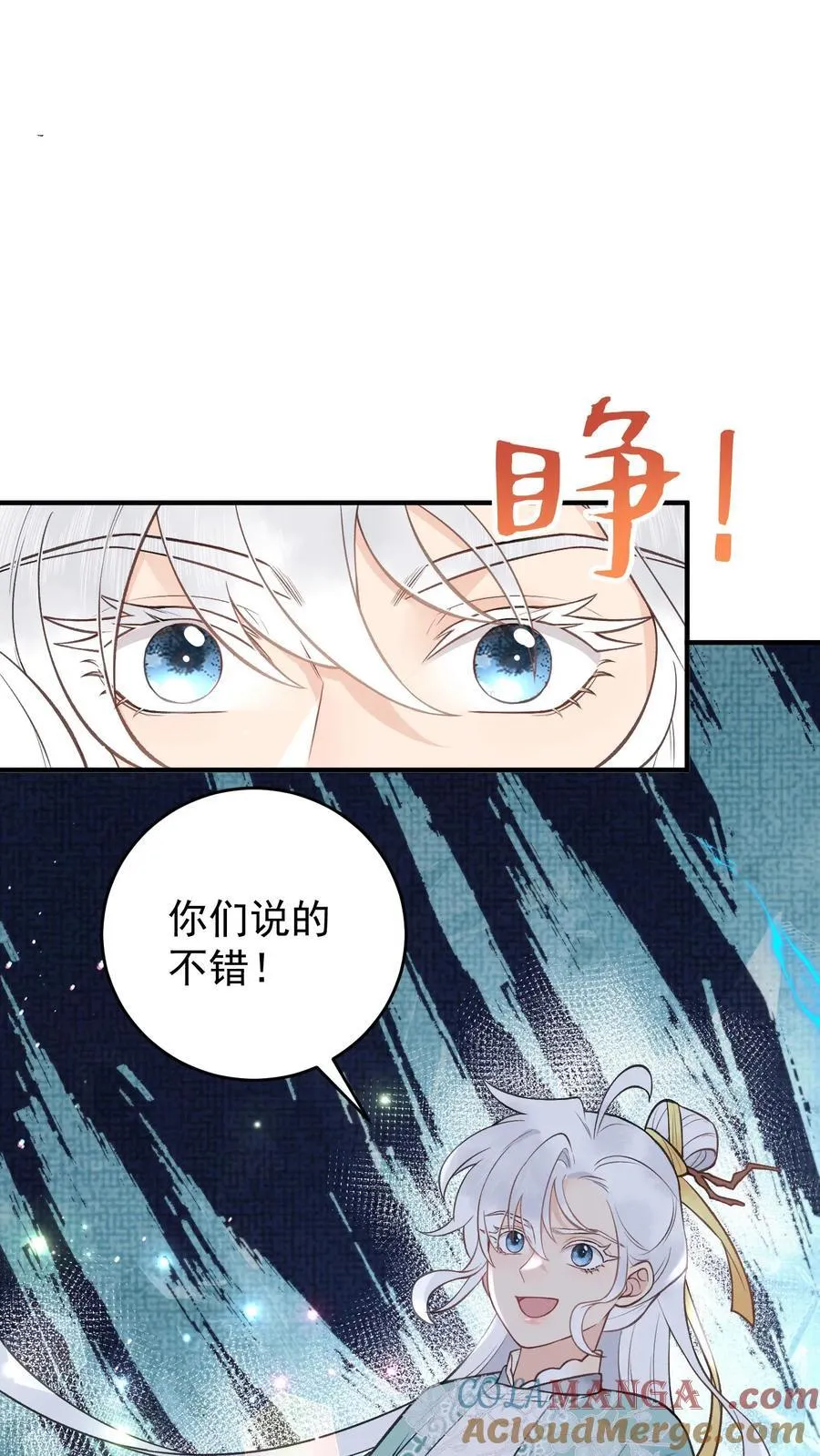第176话 我不会输 第25页