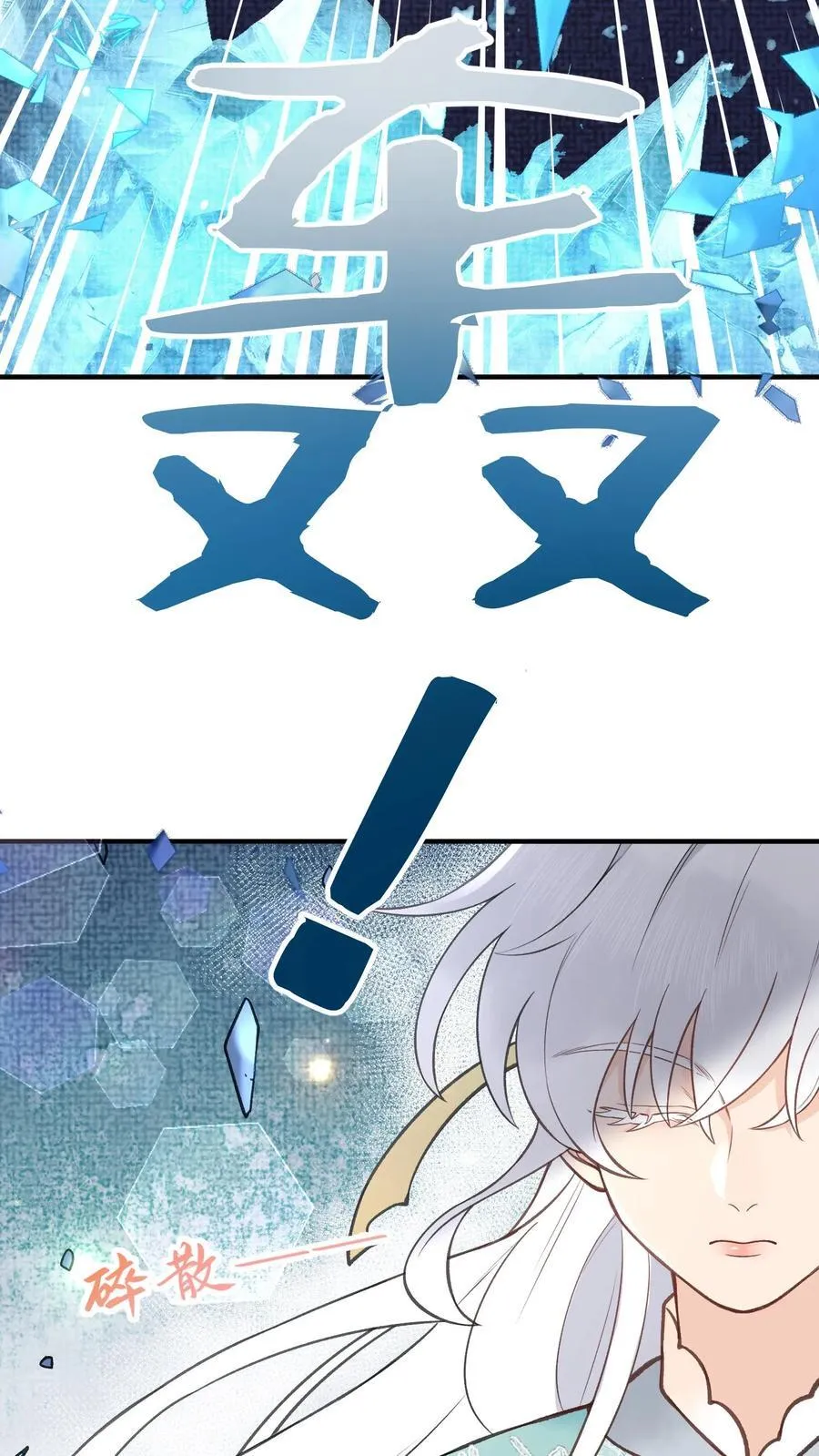 第176话 我不会输 第28页