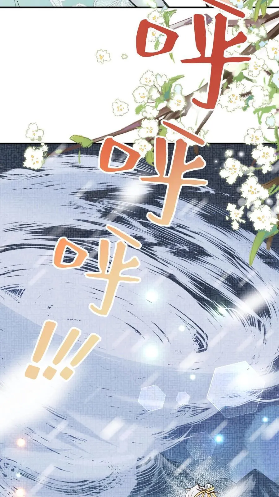 第176话 我不会输 第30页