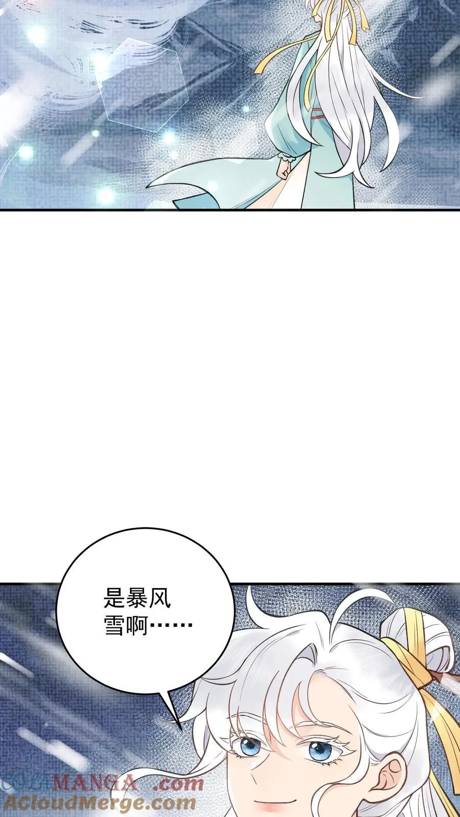 第176话 我不会输 第31页