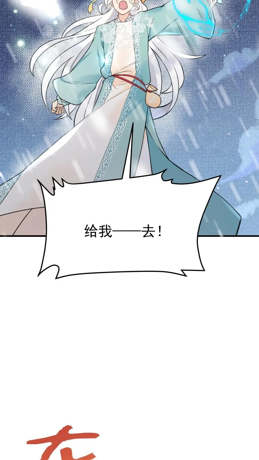 第176话 我不会输 第36页