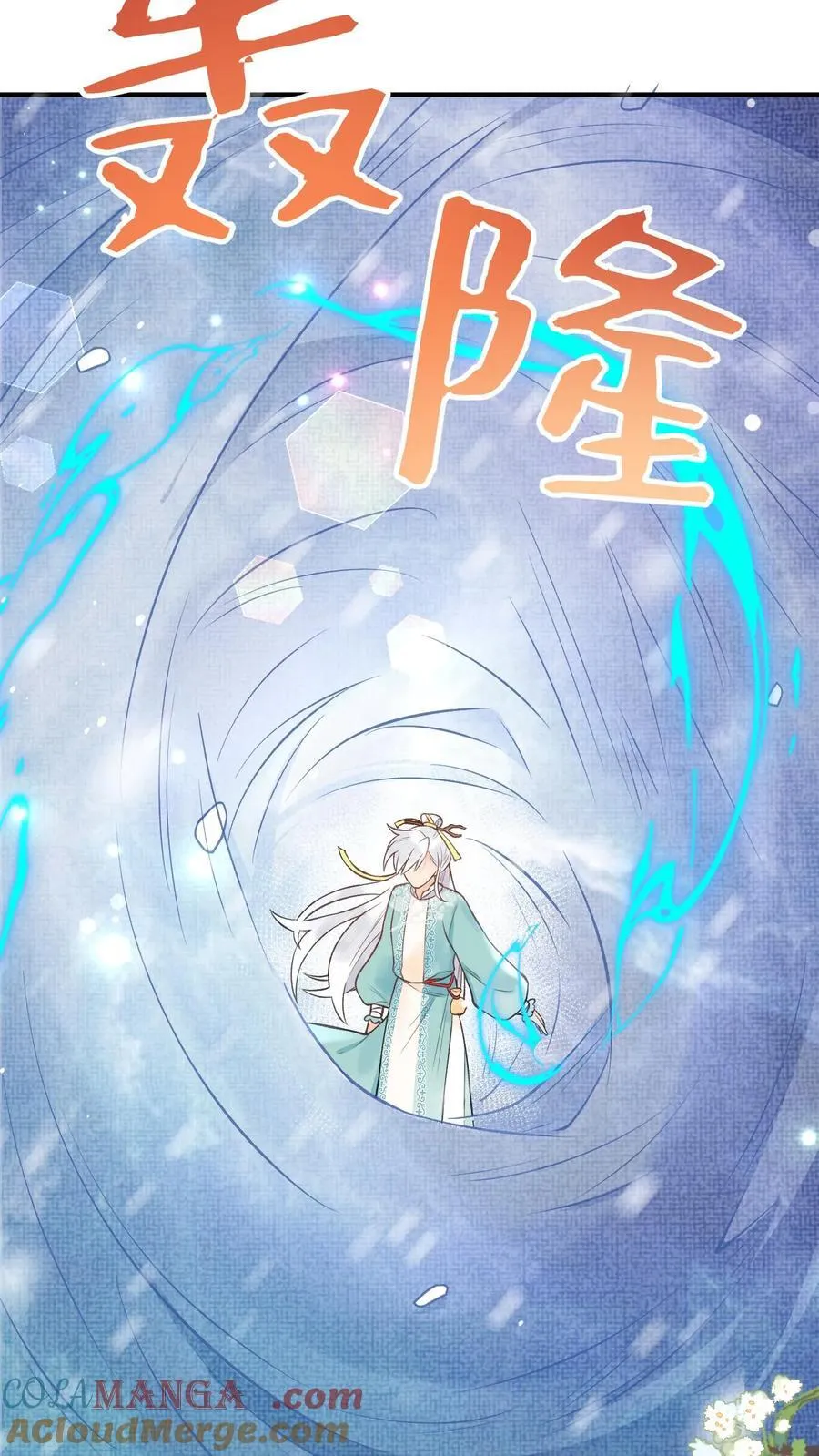 第176话 我不会输 第37页