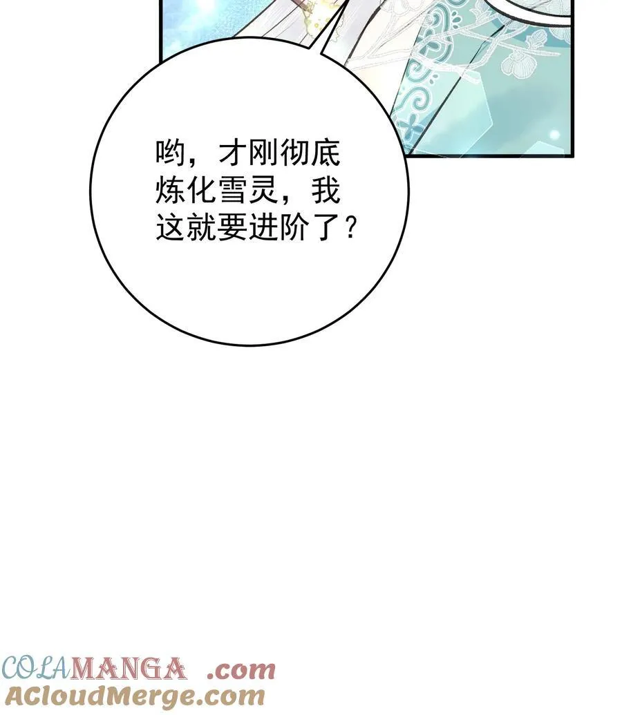 第176话 我不会输 第41页
