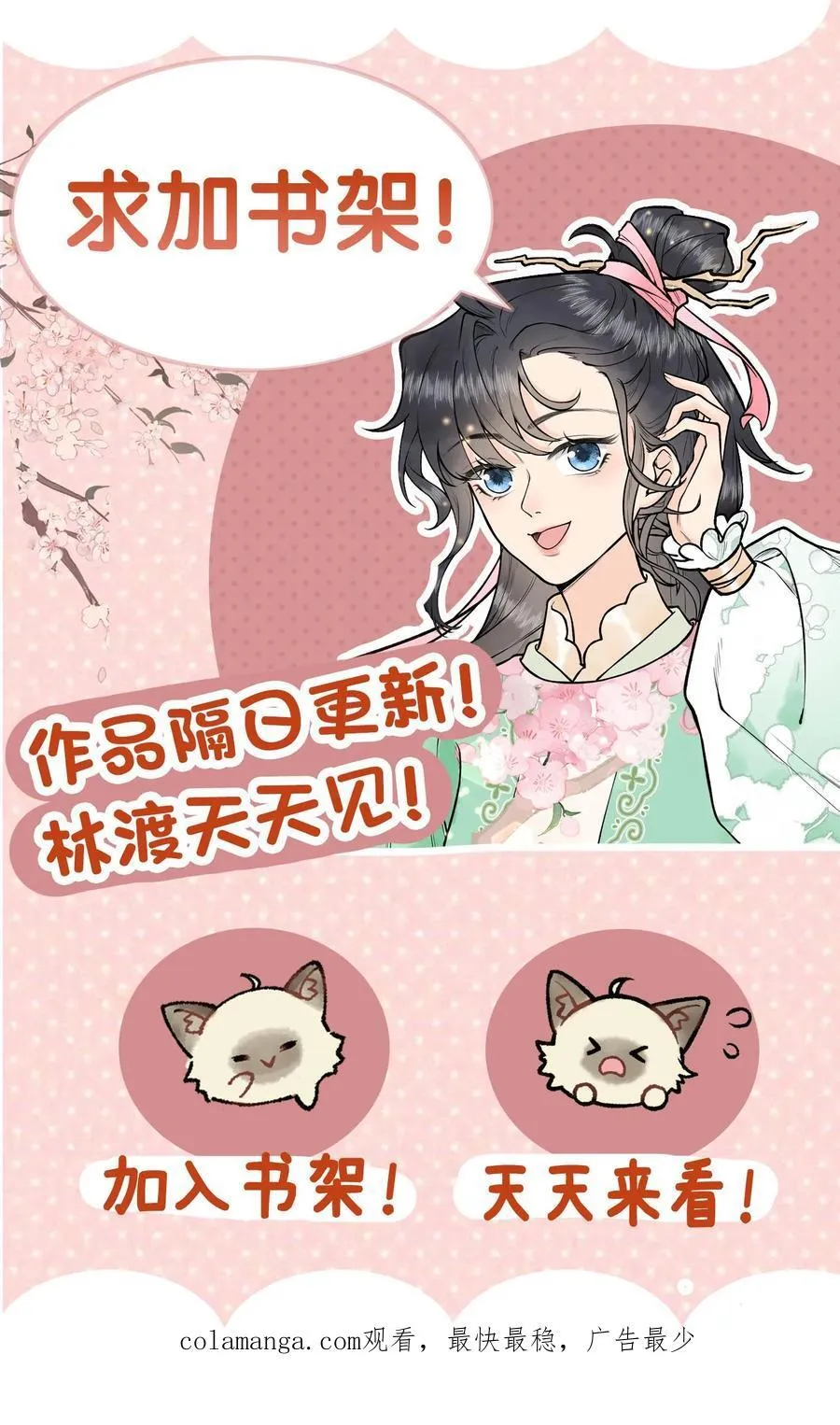 第176话 我不会输 第42页