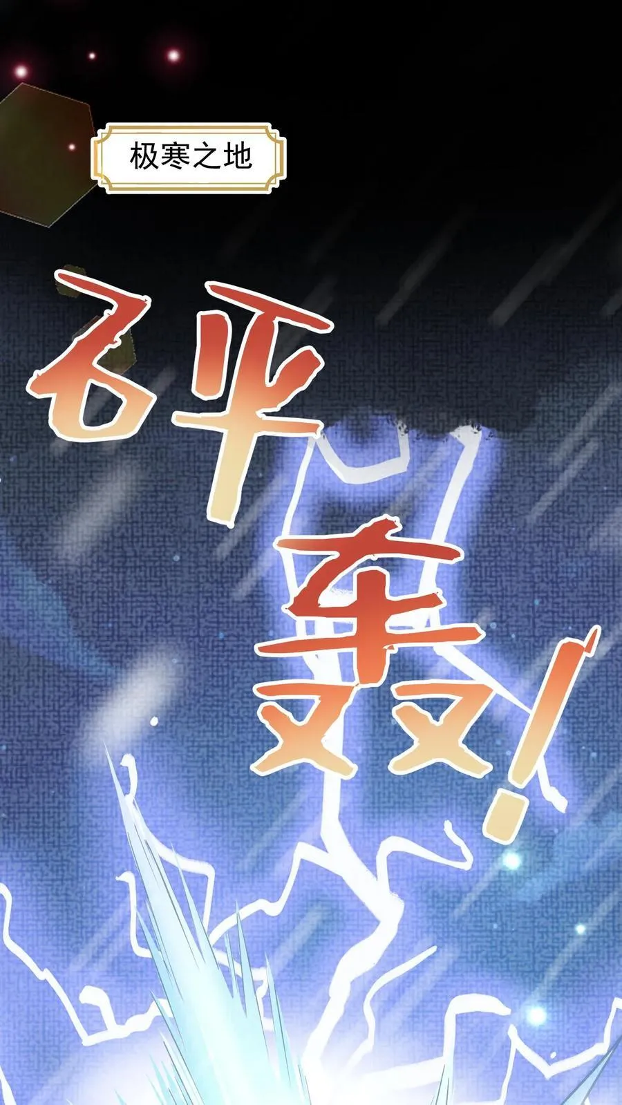 第177话 轻松进阶 第2页
