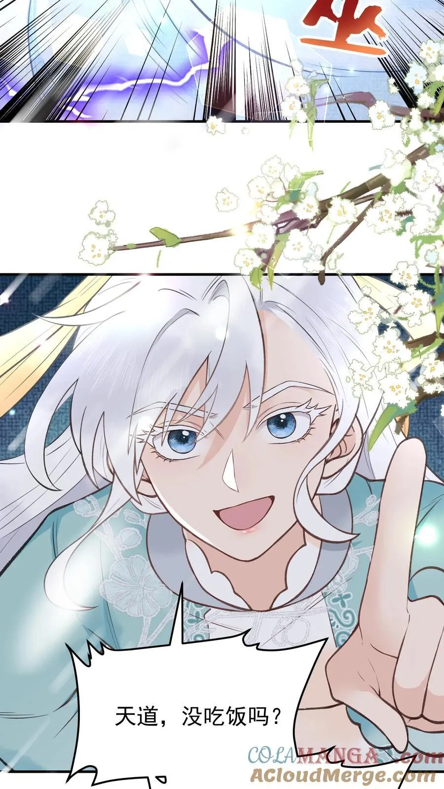 第177话 轻松进阶 第5页