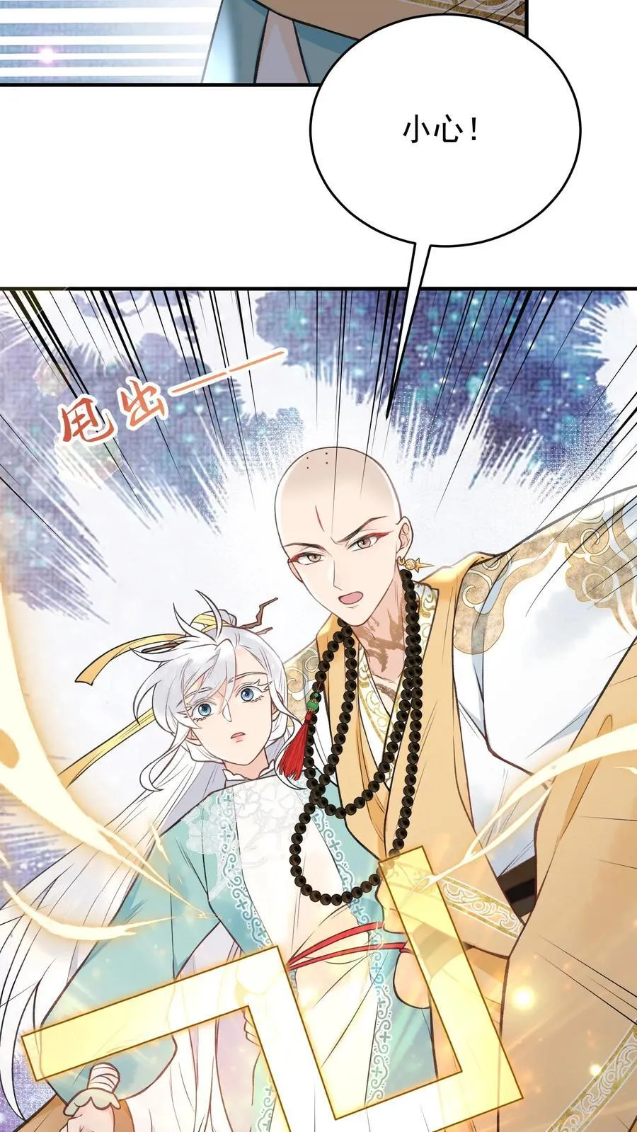 第177话 轻松进阶 第10页